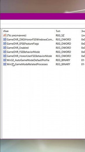 Xbox DVR отключение в Windows 11