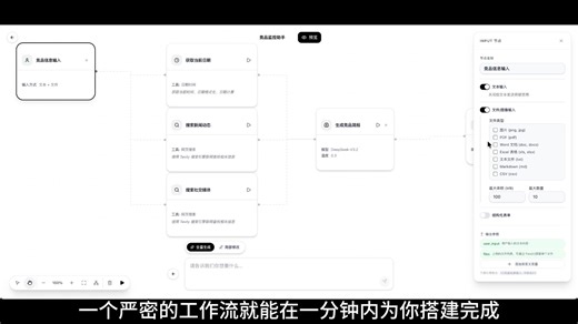 【开源】这也太强了！不仅集成了DeepSeek，还能“语言手搓”工作流？FlashFlow上手实测！