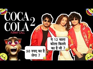 Coca Cola 2 Song | Funny Call | Tony Kakkar New Song | Neha Kakkar New Song | Co Co Cola Song