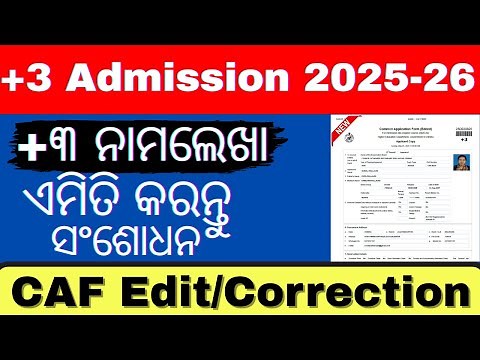 +3 CAF 2025: How to Edit Common Application Form Online | Full Process