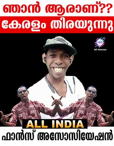 488K views · 10K reactions | ഒരു പൂവ് കാണിച്ച് ഇൻസ്റ്റാഗ്രാമിൽ വൈറൽ ആയ എരുമേലിയിലെ ലിബിന്റെ വിശേഷങ്ങൾ കാണാം... #positivestory #positivevibes #libin #erumely #instagram #instagramviral #viralvideo #viralstory #viralreel #reels #instareels #trending #trendingstory #trendingvideo #abcmalayalam #abctv | ABC Malayalam Originals | Facebook