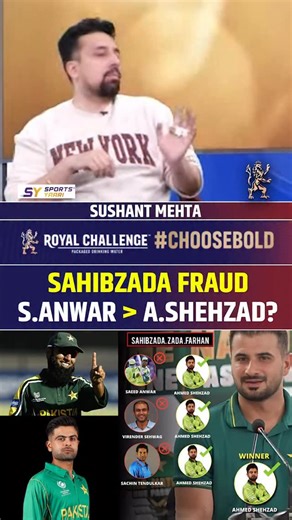 Sports Yaari on Instagram: "SAHIBZADA FARHAN FRAUD? SAEED ANWAR GREATER THAN AHMED SHEHZAD? #sahibzadafarhan #pakistancricket"