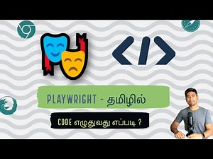 Part 3 - Understanding and writing simple code in Playwright (தமிழில்)