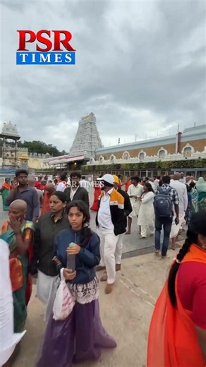 Tirumala Rush Update | తిరుమలలో భక్తుల రద్దీ | Ttd live Today | PSR Times