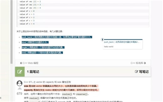 网页笔记——老师在线授课必备、网络文档自学必备、上班族好用工具必备