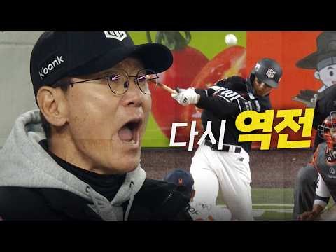 Wiz vs Eagles | KT take the lead with a clutch bases-loaded rally! | KBO | Korean Baseball