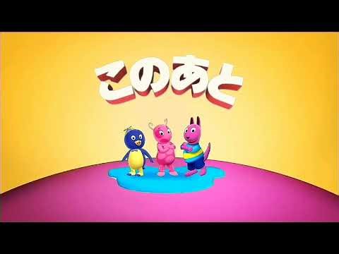 Disney Junior Japanese The Backyardigans Next and Now Bumpers (2012-2019)