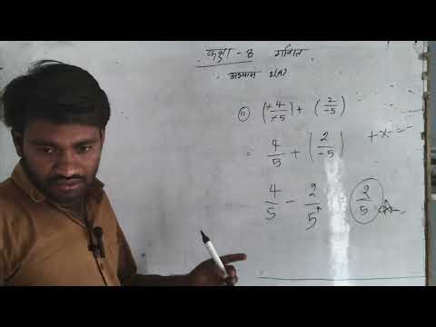 Up bord class 8 math 1a 