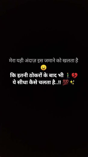 #मेरा यही अंदाज़...🕊️❤️#instagram 14.5M views🖤#zindagisong😞#wpstatus#sedstatus#kishorekumar#sad#love