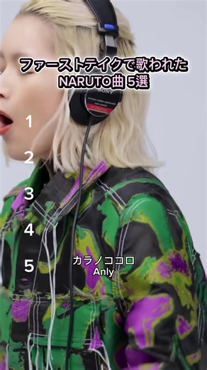 ファーストテイクで歌われたNARUTO曲5選 #音楽 #曲紹介 #歌 #NARUTO #アニメ