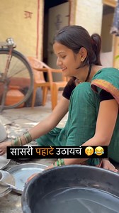 904K views · 3.3K reactions | तुम्ही कितीला उठता? 藍藍 | Marathi Chulbul | Facebook