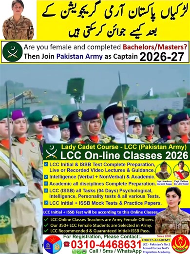 Lady Cadet Course | Join Pakistan Army