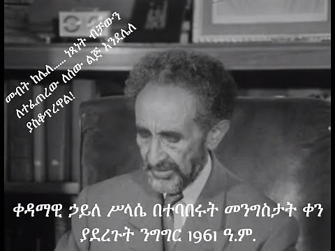 Emperor Haile Selassie of Ethiopia Delivering Speech on UN Day October 1968