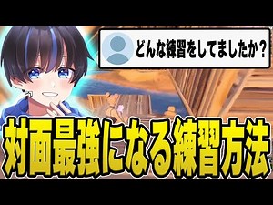 Ragisu teaches viewers how to practice facing and aiming! [Streaming Clip] [Fortnite]