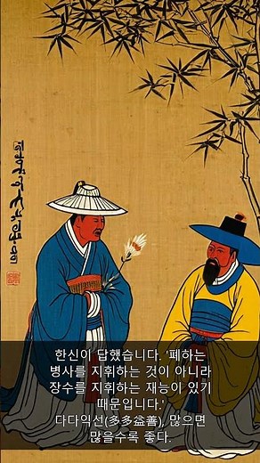 매일 쓰는데 뜻은 몰랐던 사자성어 '다다익선' | 한자성어 뜻 #Shorts