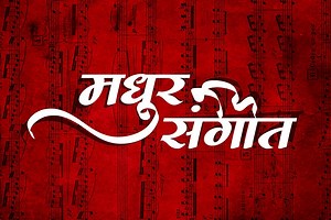 Hindi - Marathi Calligraphy Fonts! www.indiafont.com/great-bundle | IndiaFont