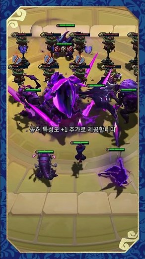 전략적 팀 전투 신화와 전설: 내셔 남작 및 공허