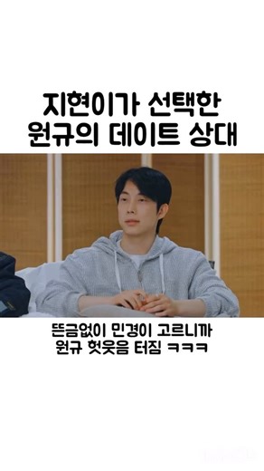 감다살 감별사 on Instagram: "‼️ 더 많은 감다살 유머 영상 👉 @gamdasal.mp4 팔로우 ‼️ 광고 업로드 문의 DM #환승연애 #환연 #연프 #연애 #실시간 #레전드 #꿀잼 #이슈 #정보 #존잼 #빅잼 #유머 #유머짤 #유머스타그램 #유머페이지 #유머계정 #릴스광고 #광고문의"