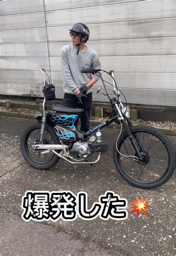 スーパーカブのカスタムとチョッパー