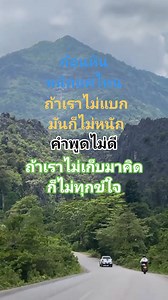 Wow amazing #view #nature #music #Laos | Thanakorn Chaisarn