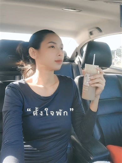 พออายุมากขึ้น เราเริ่มเข้าใจว่า การดูแลตัวเองไม่ใช่ความฟุ่มเฟือย มันคือความเคารพชีวิตตัวเอง วันนี้เลยตั้งใจใช้ชีวิต ช้าลง นิ่งขึ้น และอ่อนโยนกับตัวเองมากขึ้น #40plus #รักตัวเองมากขึ้น #ผู้หญิงวัย40 #ใช้ชีวิตอย่างตั้งใจ #SelfDisciplineแบบอ่อนโยน