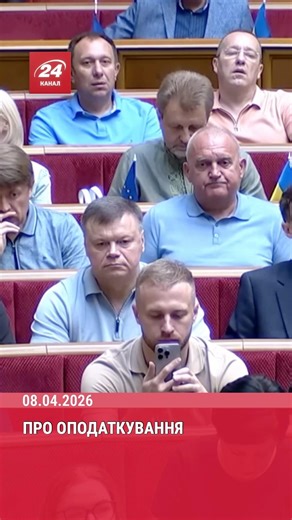 ❗️MAIN NEWS for 08.04.2026