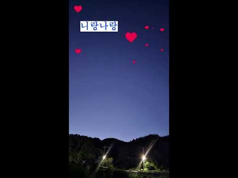 야밤의 데이트~**