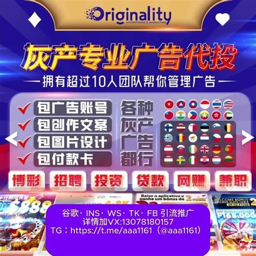 天拓出海-高效引流 打粉 跑粉 代投 广告户 ws群发 拉群