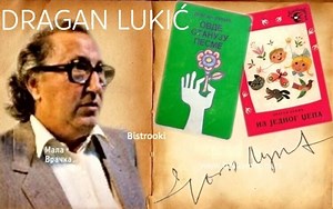 Dragan Lukić – NAJLEPŠE PESME I PRIČE ZA DECU | Bistrooki