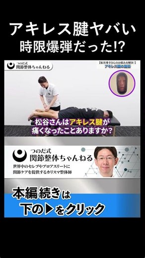 時限爆弾ですアキレス腱周りから聞こえるヤバい音