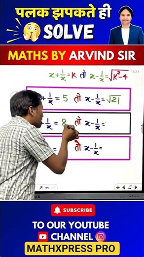 Algebra Trick #maths #shorts #tricks #advanced #arvind #viral