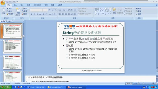 JAVA SE 黑马第十二天12.01_常见对象(Scanner的概述和构造方法原理)