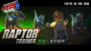 動畫🎬電影《LEGO®英雄傳2》"The LEGO®Movie 2" 官方次回🦄預告🌏全球曝光！ 讚好🤠👉 QOOZA 🤖看更多精選趣聞🐉 #LEGO英雄傳2 #TheLOGOMovie2 #WarnerBrosPictures #Qoozahk #樂高 #動畫 #電影 #華納 | 快樂其實很簡單