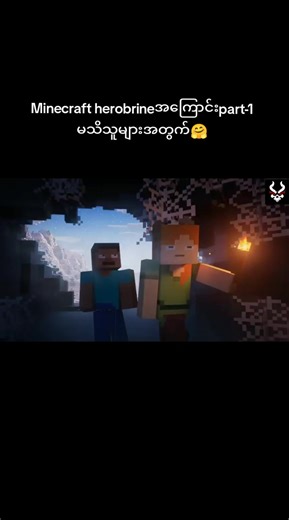 Exploring the Dark Side of Herobrine in Minecraft