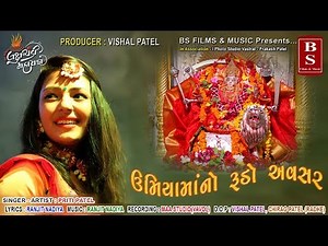 Umiya Maa No Rudo Avasar 2019 || Priti Patel - New HD-Video Song || Bs Films & Music