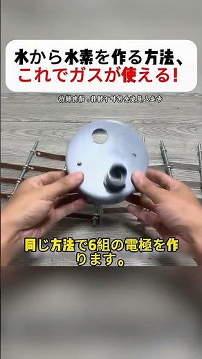 水から水素を作る方法、これでガスが使える！ #エコ実験 #水素 #ガスコンロ #DIY #サステナブル