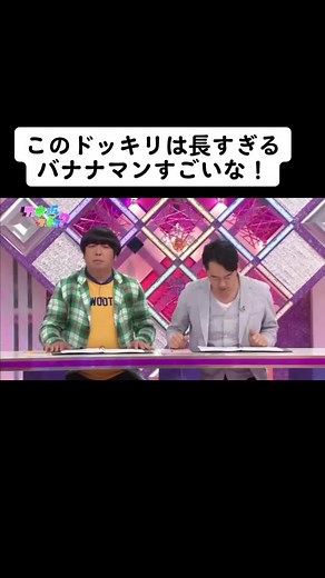 乃木坂46とバナナマンの感動最終回ドッキリ