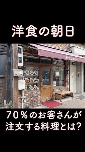 Kobe Gourmet] “Western Cuisine Asahi” for a relaxing weekday lunch.