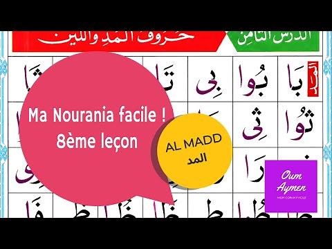 Nourania leçon 8 (madd) : explications (القاعدة النورانية |حروف المد و اللين) - MA NOURANIA FACILE !