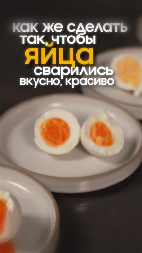You will NEVER overcook eggs again! Precise timing for every result: soft-boiled, jammy, and hard...