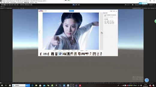 unity内嵌网页