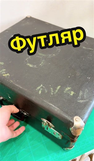 #рекомендации #реки #футляр #баян #этюд