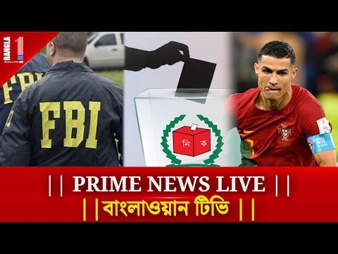।। PRIME NEWS LIVE || 01 NOV || বাংলাওয়ান টিভি | BANGLA ONE TV
