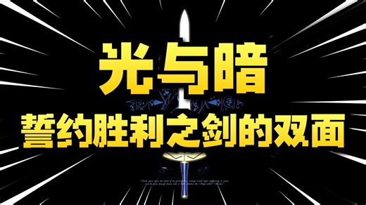 【fate宝具科普】Excalibur的起源、精灵锻造与“星球兵装”设定