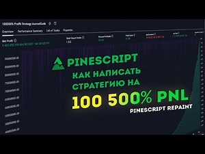 🤡 Как написать +100500% стратегию на TradingView. PineScript Repaint Example.
