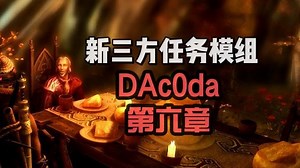 Dac0da，这CTD必须说一下！