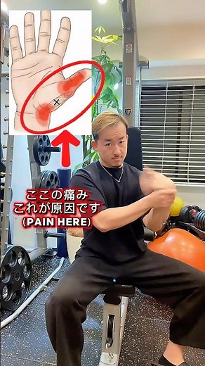 それ腱鞘炎じゃないかも。親指の痛みの本当の原因