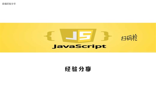 react扫码枪对接