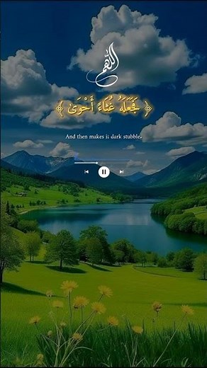 🌙 Surah Al-Alaa | Soothing Quran Recitation | Surah Al A'laa For Peace & Blessings 💖