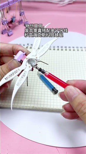 Handmade DIY Handmade Creative Hex TeUse waste to turn into Hex Technology Dragonfly in seconds